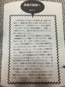 『コミックコンプ』1993年2月号　P312