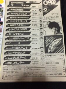 電撃コミックGAO!　創刊号　目次