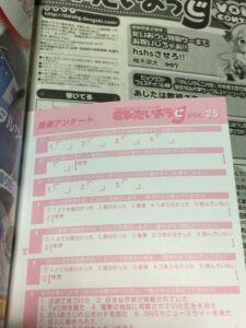 電撃だいおうじ
