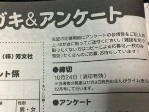 まんがタイムきららアンケート