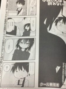 『まんがタイムオリジナル』2016年5月号『小森さんは断れない！』