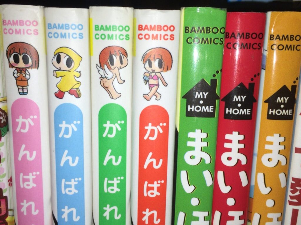 竹書房4コママンガ
