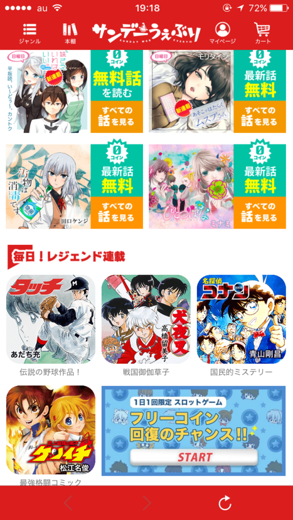 うぇぶり