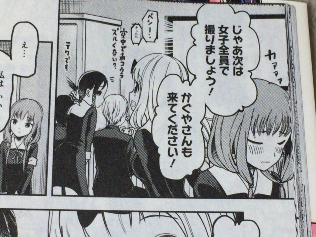 赤坂アカ『かぐや様は告らせたい』8巻P36