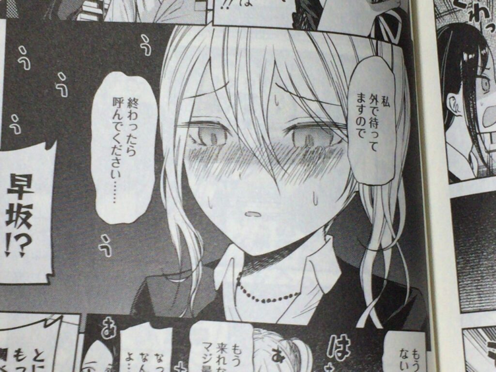 赤坂アカ『かぐや様は告らせたい』8巻P177